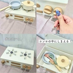 ままごと　ガスコンロ　新品未開封　収納ケースの画像