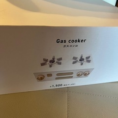 ままごと　ガスコンロ　新品未開封　収納ケースの画像