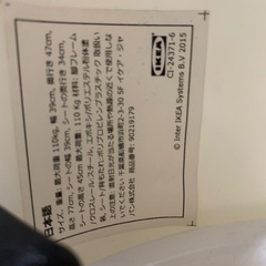 イケア 椅子