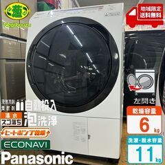 地域限定送料無料　超美品【 Panasonic 】パナソニック ...