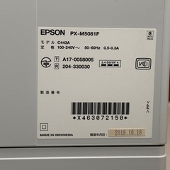 s0927613 通電確認済 箱無し EPSON エピソン PX-M5081F コピー複合機 事務用品 コピー機 FAX 事務所 備品 インクジェット複合機 中古品の画像