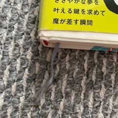 鍵のない夢をみる定価1400＋税　　　　　　　の画像