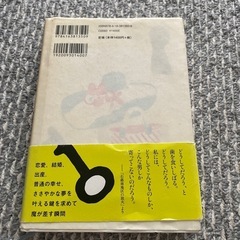 鍵のない夢をみる定価1400＋税　　　　　　　の画像