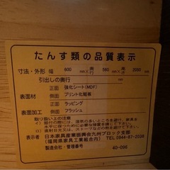 クローゼット　たんすの画像