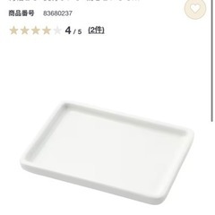 【無印良品】白磁トレー&【マーナ】シートケース 2点セットの画像