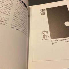 ①
【取りに来て下さる方のみ】（デザイン系）タイポグラフィの読み方の画像
