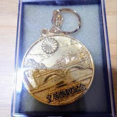 皇居参観記念　キーホルダー
