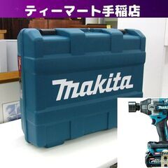 新品 makita マキタ 充電式インパクトレンチ 40Vmax TW007GRDX バッテリー2個 充電器 ケースセット 札幌 手稲