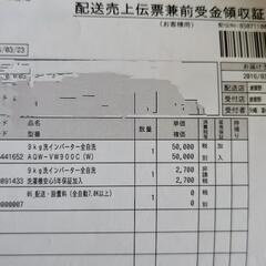 AQUA　9kg洗濯機の画像