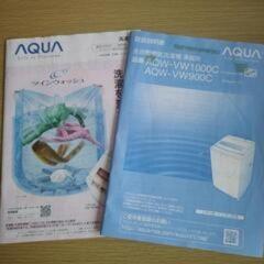 AQUA　9kg洗濯機の画像