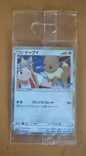 ポケモンカードイーブイ247/SM-P　本物です｡