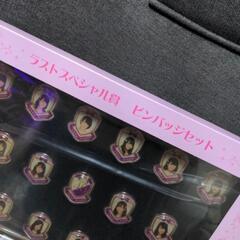 【新品】乃木坂４６✕マイメロディ　ラストスペシャル賞　ピンバッジセットの画像