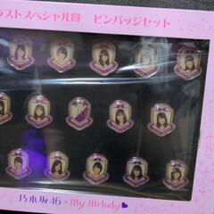 【新品】乃木坂４６✕マイメロディ　ラストスペシャル賞　ピンバッジセットの画像