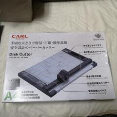 カール　ディスクカッター