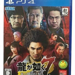 決まりました！【美品】PS4 ★ 龍が如く 7 〜光と闇の行方〜