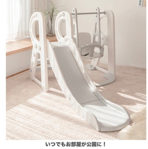 【組立簡単】室内　ブランコ&滑り台&バスケゴール&ボール