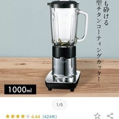 ミキサーの画像