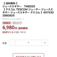 ミキサーの画像