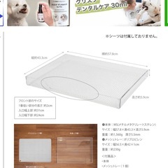 トイレトレー　犬