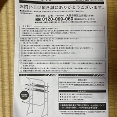 ランドリーラック説明書付き
