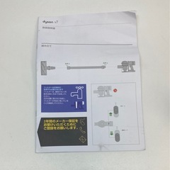 ジャンク品　ダイソン　コードレスサイクルクリーナー　V7 の画像