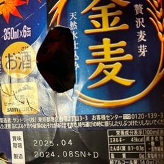 金麦まとめ売り(6缶セット×2)の画像
