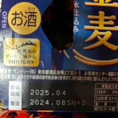 金麦まとめ売り(6缶セット×2)の画像