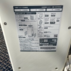 ダイキン　加湿ストリーマ空気清浄機　MCK55UーWの画像