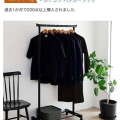ハンガーラック 