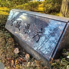 宮城県庁 / 東北地方整備局　決算書転記スタッフ大募集の画像
