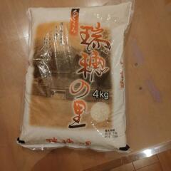 お米　4㎏