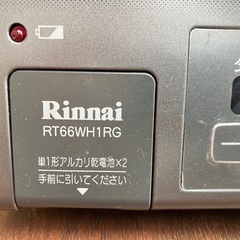 リンナイラクシエファイン RT66WH1RGの画像
