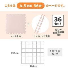 未使用訳あり 抗菌ジョイントマット 4.5畳36枚 クラシックブラウン3 厚み1cm 縁付 クッション マット 断熱 保温 特級防音　衝撃吸収の画像