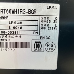 リンナイラクシエファイン RT66WH1RGの画像