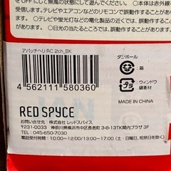 s0925616 未開封品 ラジコン アパッチヘリRC2ch ヘリコプター レトロ 玩具 おもちゃ アンティーク インテリア コレクション 中古品の画像