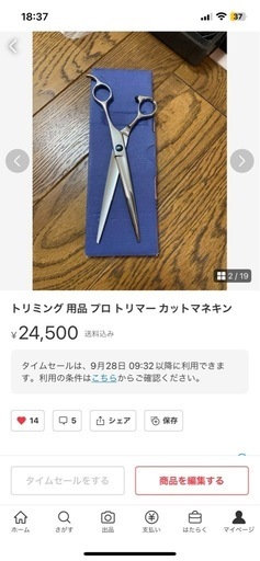 トリミング用品プロトリマーカットマネキン
