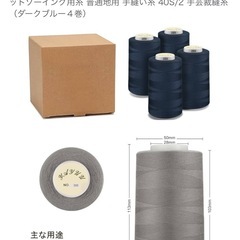 8本セット！YAYUU ミシン糸 左撚り 裁縫セット の画像