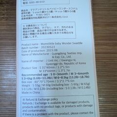🍀格安🍀新品🍀メッシュワンダースワドル・おくるみの画像