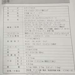 コロムビアELEPIAN 電子ピアノの画像