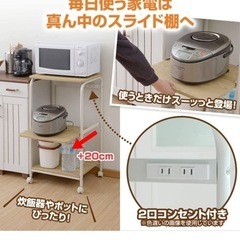 レンジ台 山善 受渡10/1までの画像