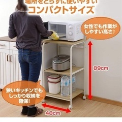 レンジ台 山善 受渡10/1までの画像