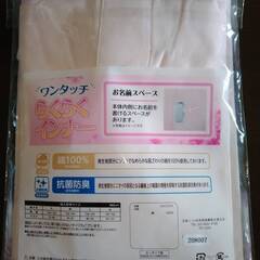 未開封　ワンタッチ肌着の画像