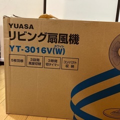 14日までに引き取りできる方❗️YUASAリビング扇風機の画像
