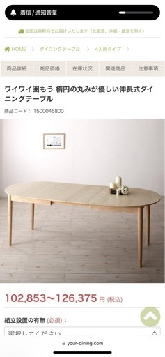 伸縮式ダイニングテーブル ダイニングテーブル 机