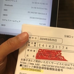 iPad［第6世代］画面割れ　　　　の画像