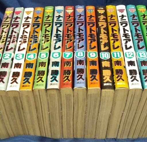 ナニワトモアレ全巻