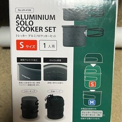 未使用ソロクッカーセットとLEDランタンのセットの画像