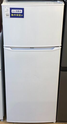 【6ヵ月間保証付】2ﾄﾞｱ冷蔵庫　Haier　2021年製【ﾄﾚﾌｧｸ桶川店】