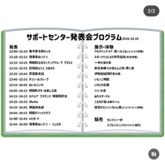 ハンドマッサージ&お悩みロールオンづくり − 三重県