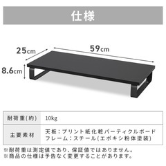 モニター台